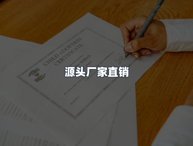 服务优势