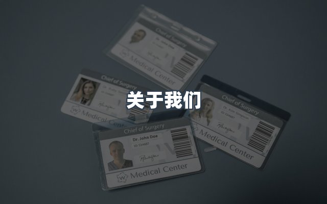 团队合作
